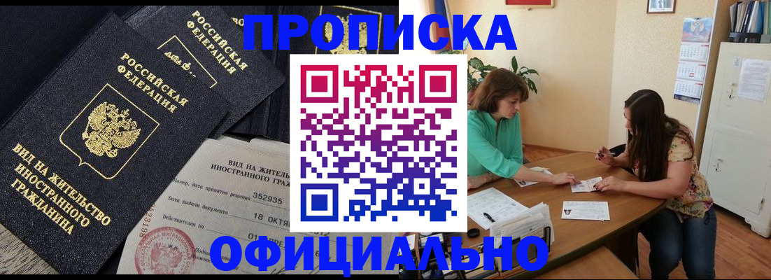 прописка паспорт в Майкопе