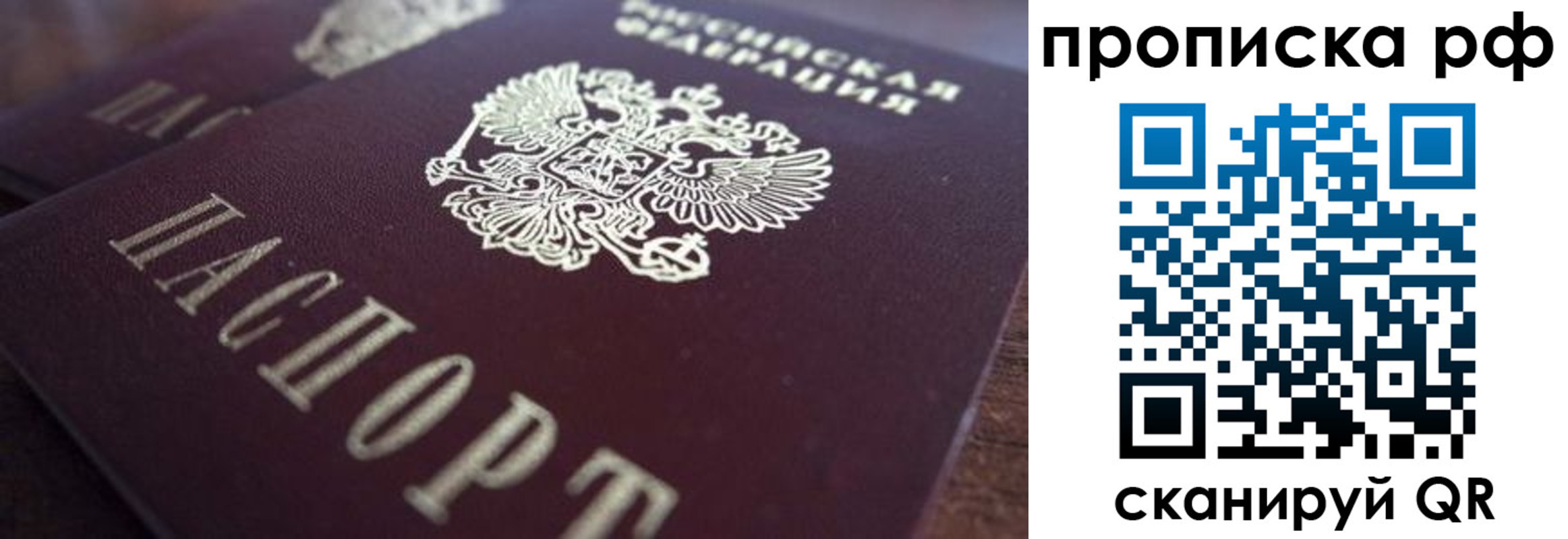 где прописаться в Майкопе