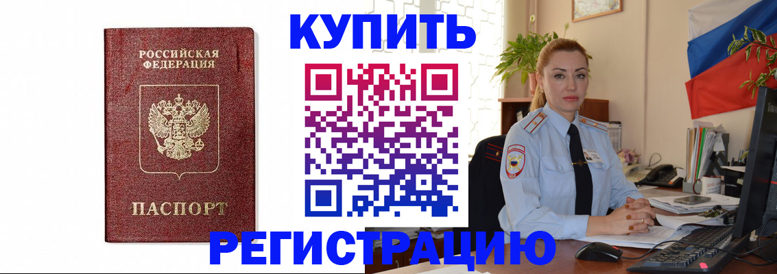 прописка законно в Майкопе