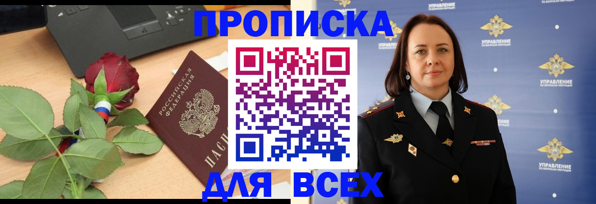 временная регистрация купить в Майкопе