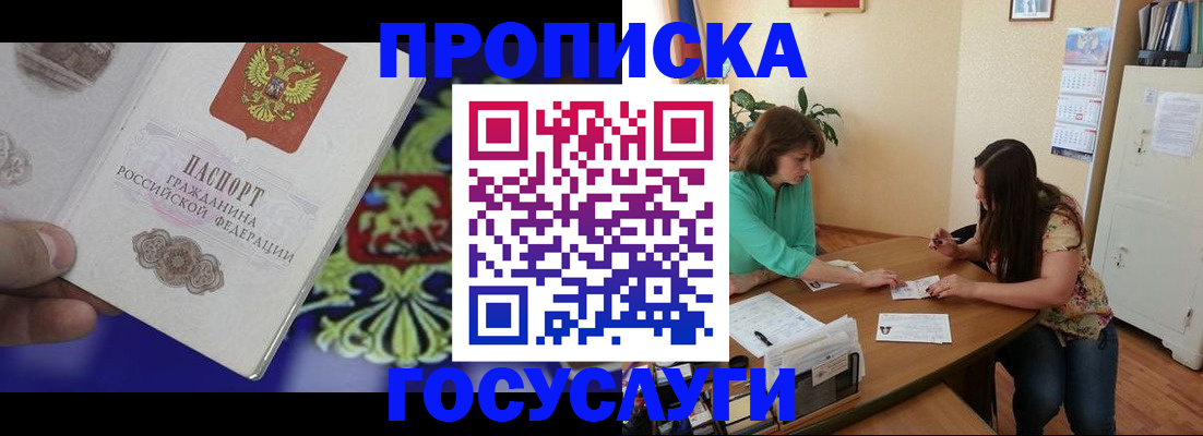 миграционный учет в Майкопе