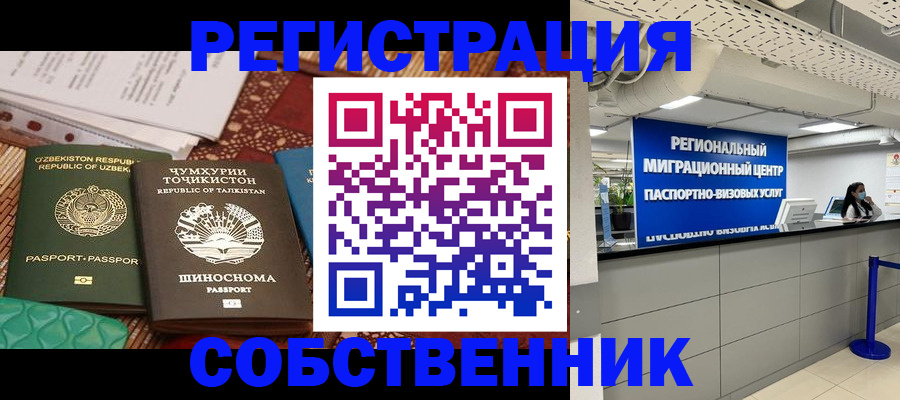 прописка гарантия в Майкопе