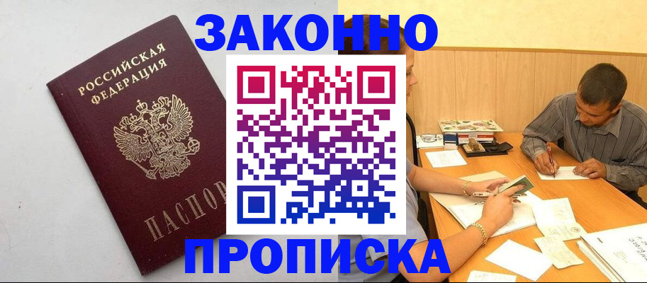 регистрация в Майкопе