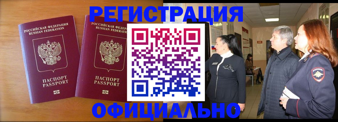 регистрация в Майкопе