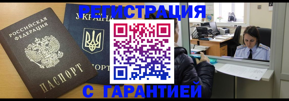 временная регистрация 2025 в Майкопе